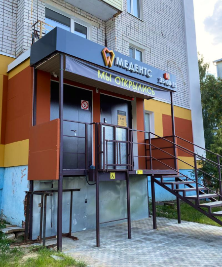 Вход в клинику Медентс